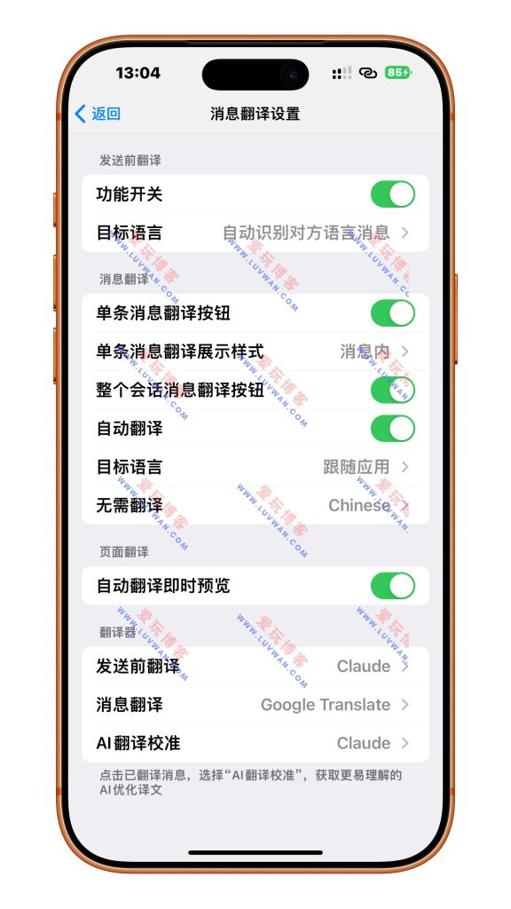 Turrit(第三方 Telegram)增强版 v1.4.2 