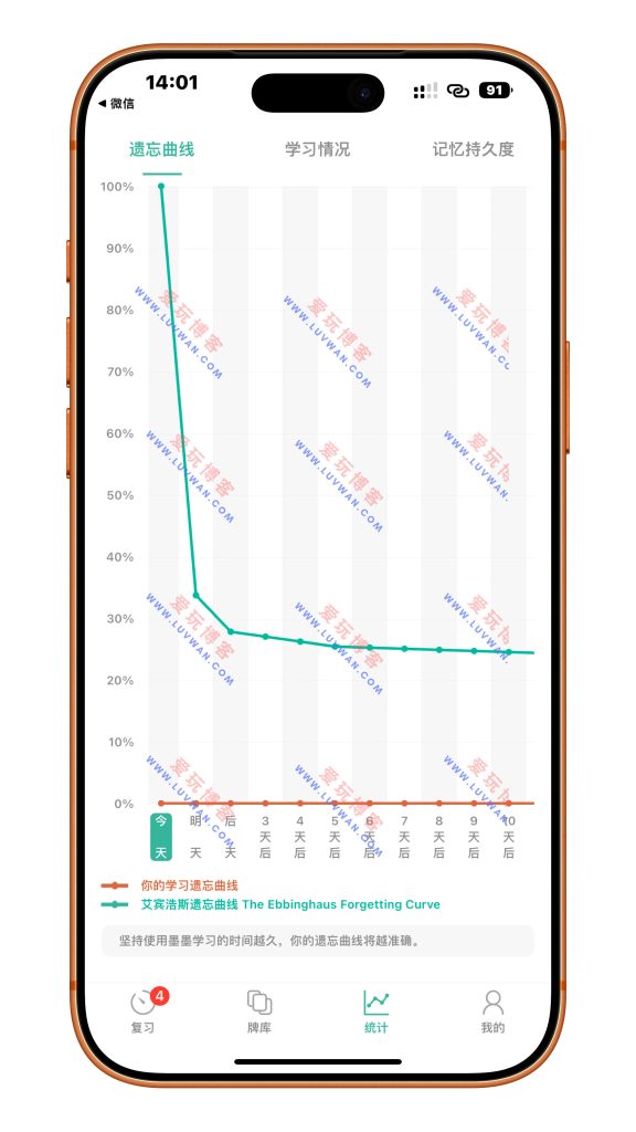 图片[3]-墨墨记忆卡 v4.9.01-爱玩博客