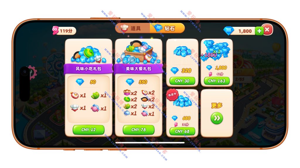 小镇大厨 v3.82.0