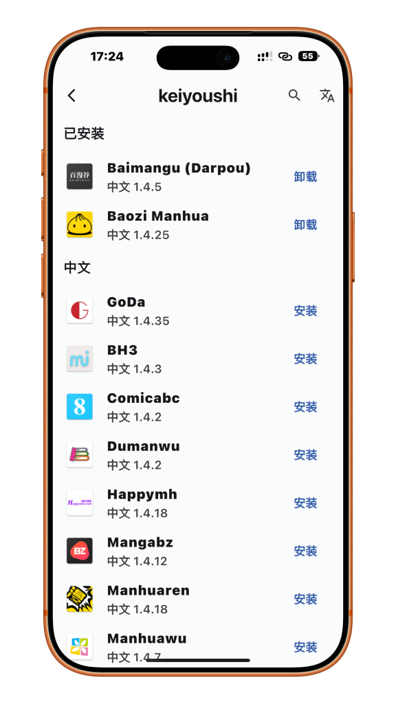 Tachimanga 漫画软件_爱玩博客_luvwan.com