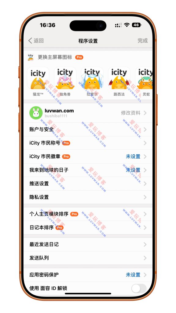 iCity v1.8.2_luvwan.com