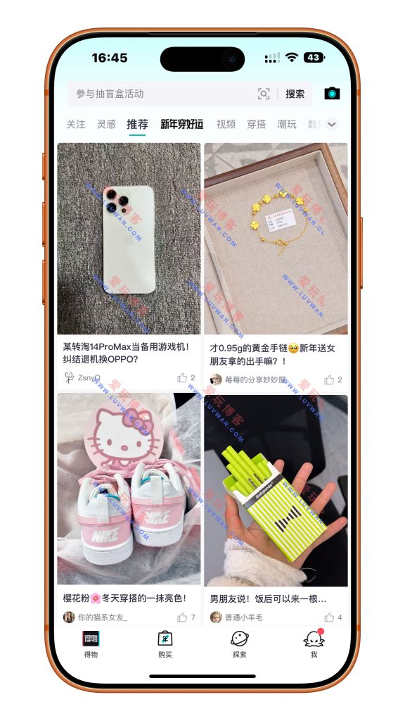 得物 v5.84.0 去广告_luvwan.com