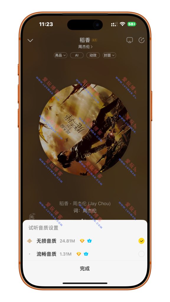 酷我音乐纯净版 v1.0.3