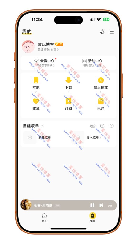 酷我音乐纯净版 v1.0.3