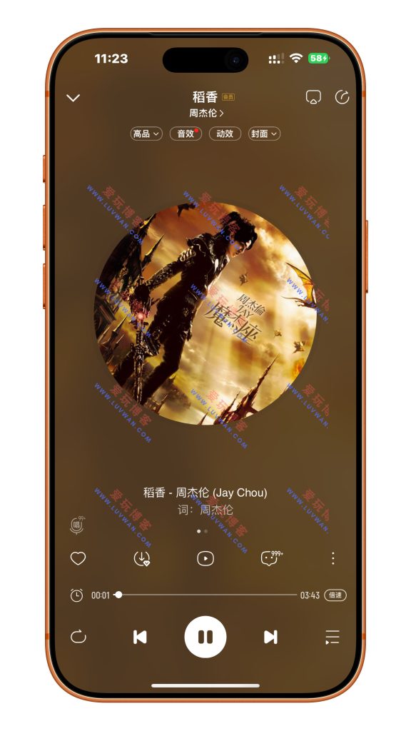 酷我音乐纯净版 v1.0.3
