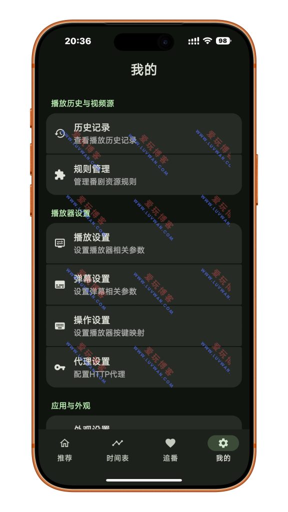 Kazumi v2.0.1 追漫神器