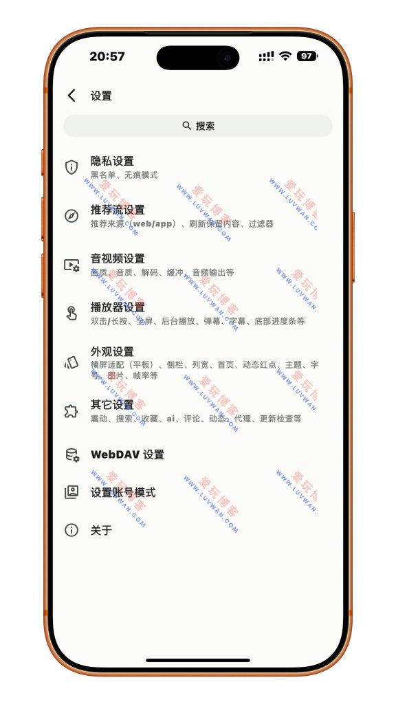 PiliPlus v1.1.5 第三方bilibili