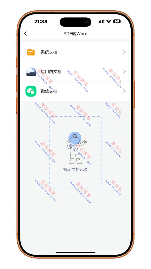 全能扫描王 v3.5.1
