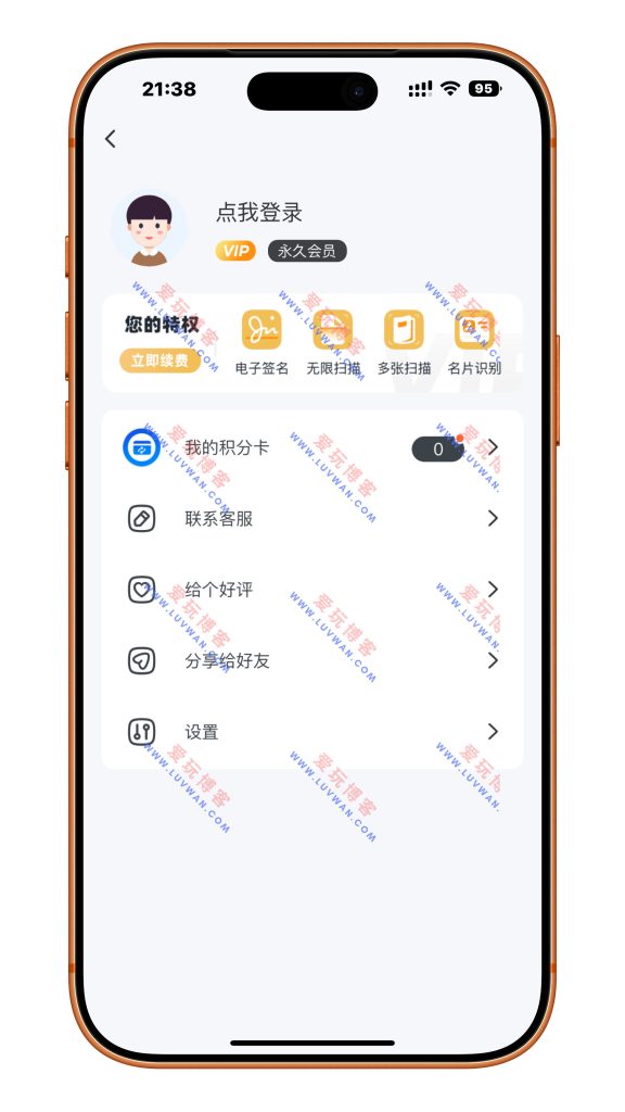 全能扫描王 v3.5.1