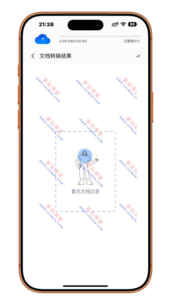 全能扫描王 v3.5.1