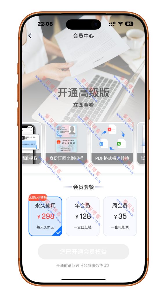 扫描仪全能王 v2.3.2