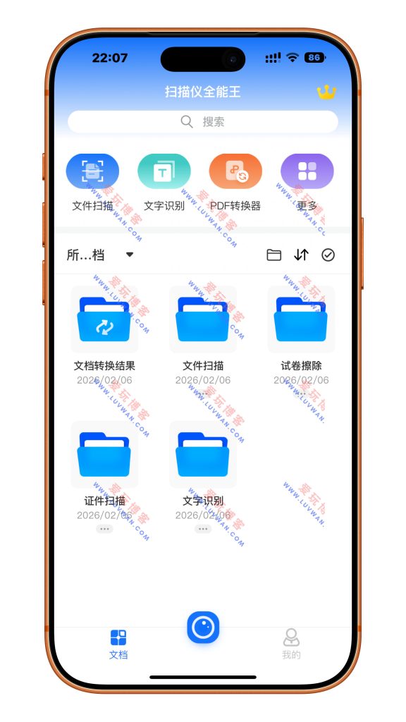 扫描仪全能王 v2.3.2