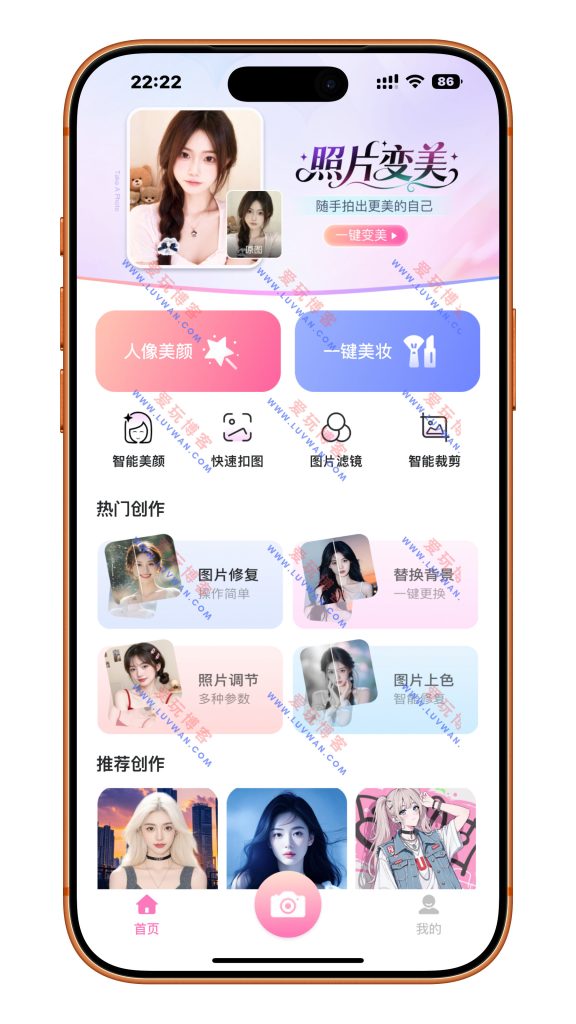 超美相机-美颜特效滤镜 v1.1.0