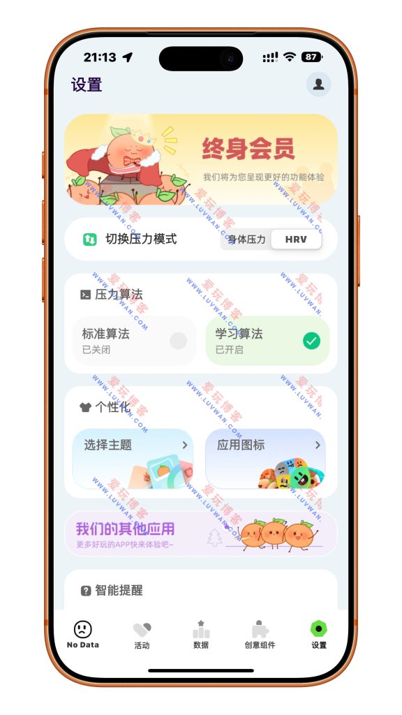 解压小橙子 v11.7