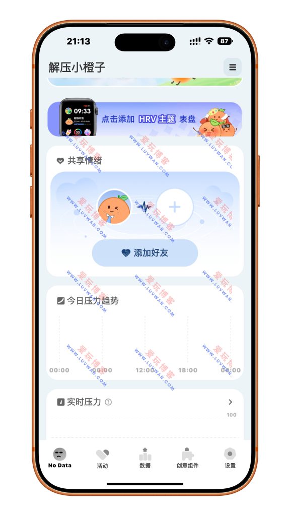 解压小橙子 v11.7