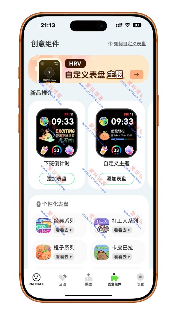 解压小橙子 v11.7