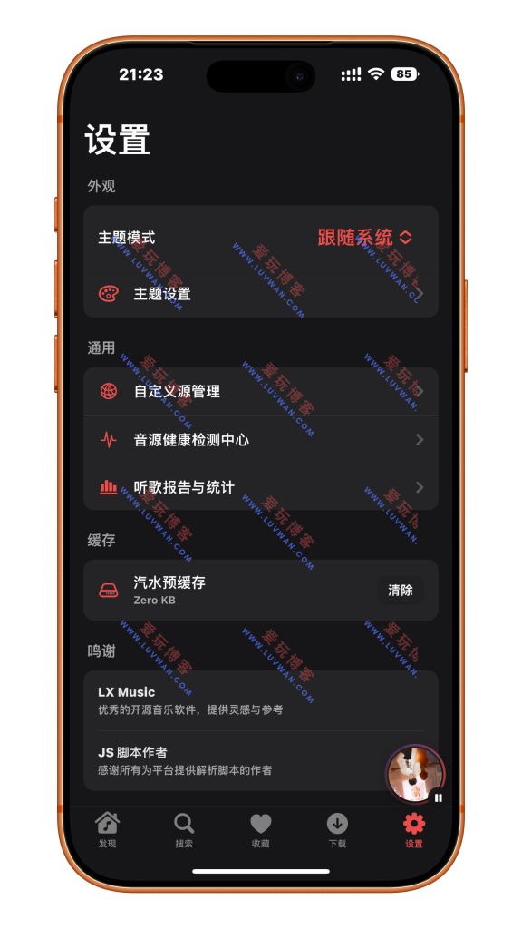 歌一刀 v1.7.0 音乐软件