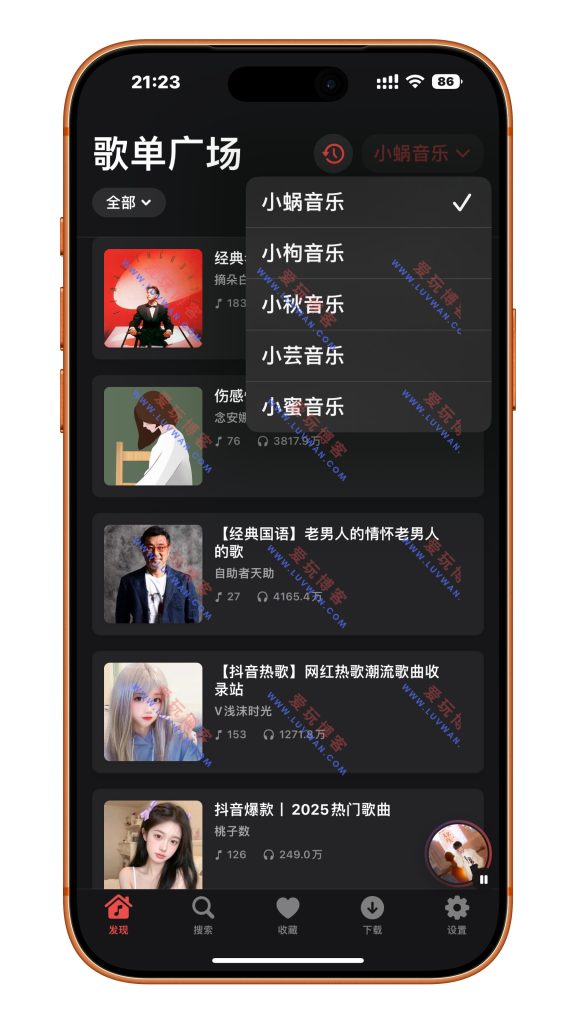 歌一刀 v1.7.0 音乐软件