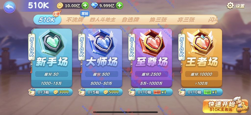 指尖疯狂斗地主 v7.6 无限金币钻石版