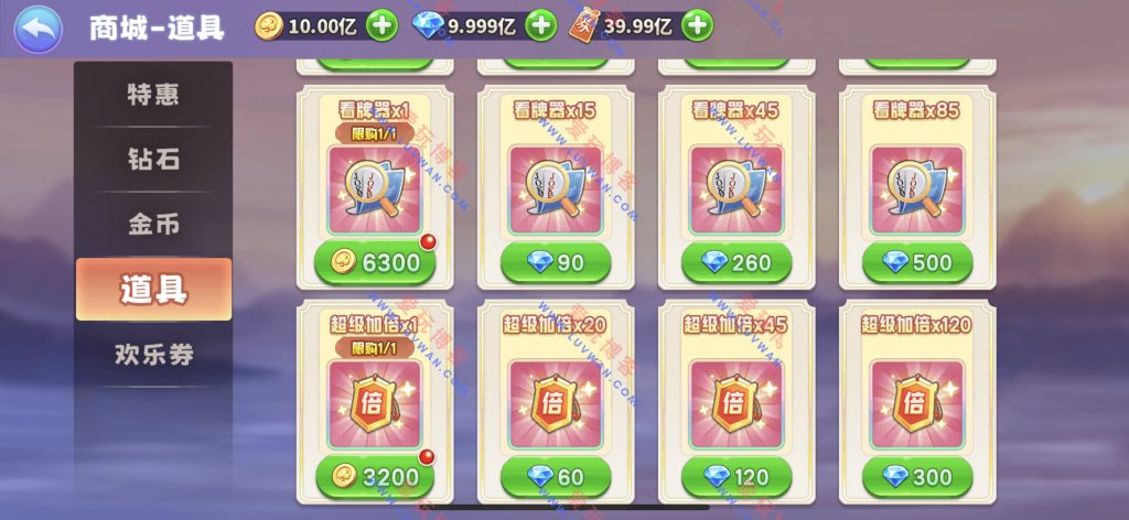 指尖疯狂斗地主 v7.6 无限金币钻石版