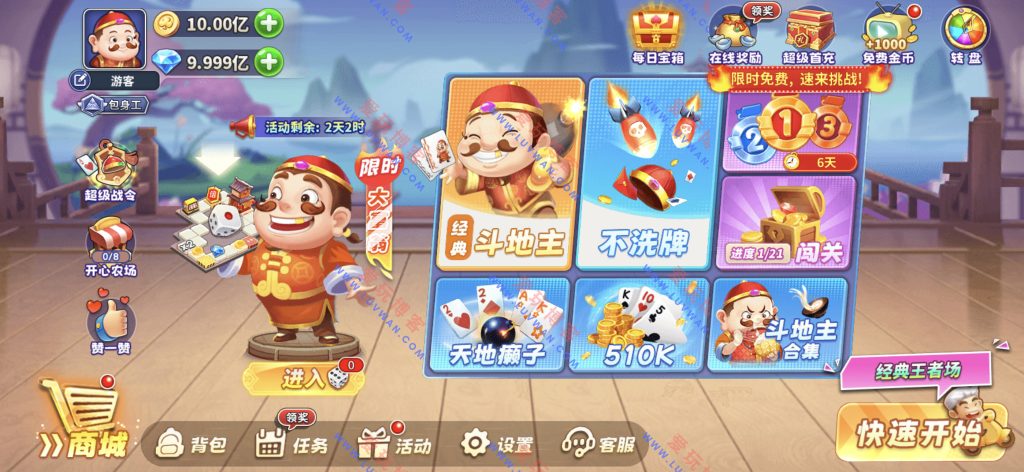 指尖疯狂斗地主 v7.6 无限金币钻石版