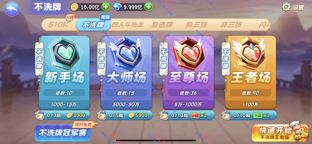 指尖疯狂斗地主 v7.6 无限金币钻石版