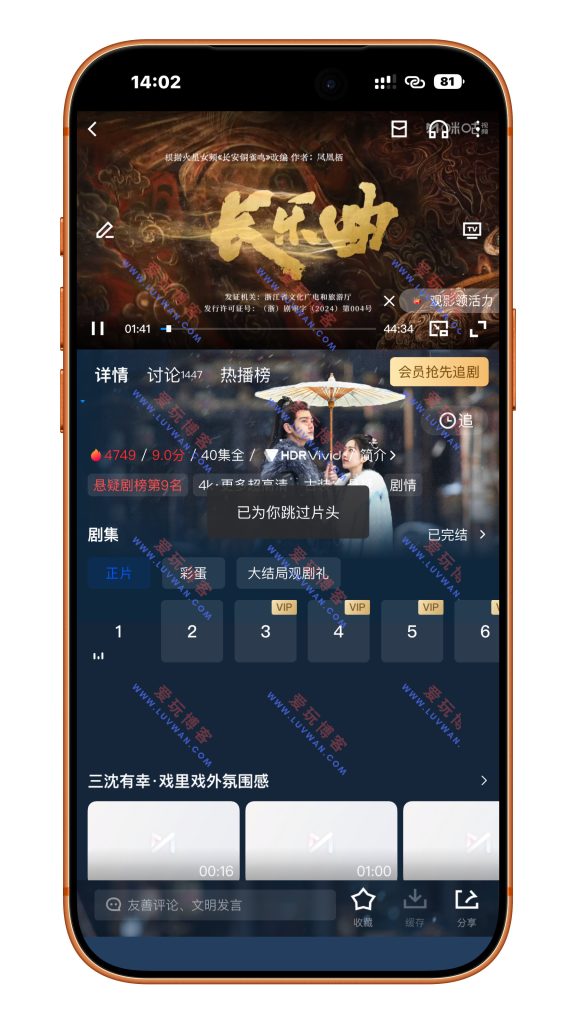 咪咕视频 v6.5.45