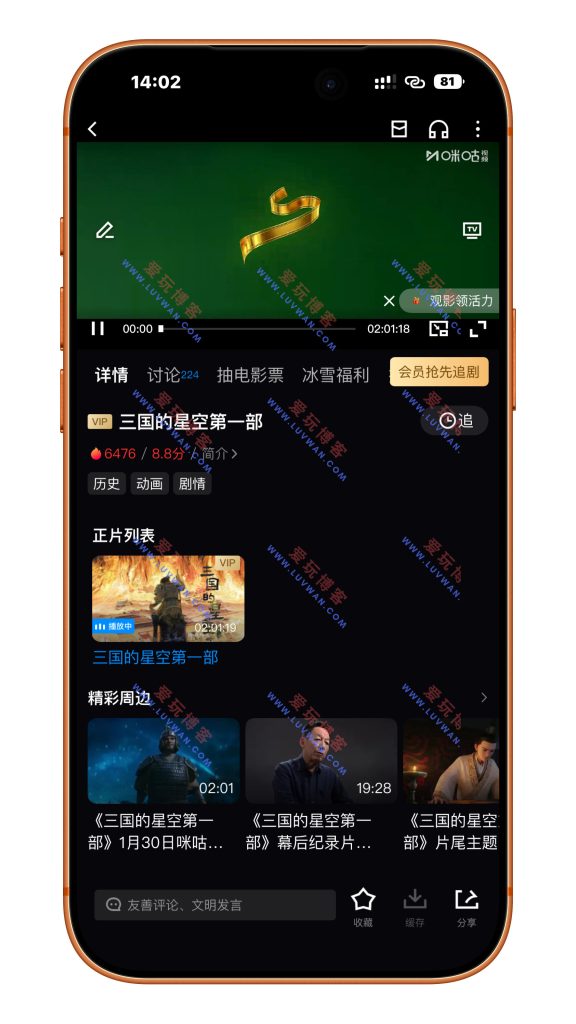 咪咕视频 v6.5.45