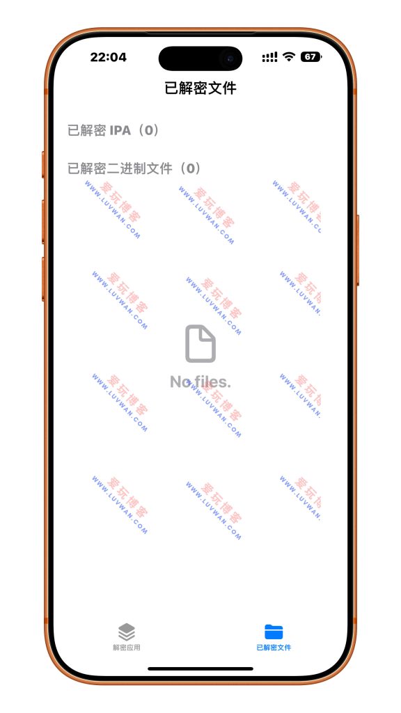 TrollDecrypt v1.2.2 砸壳工具
