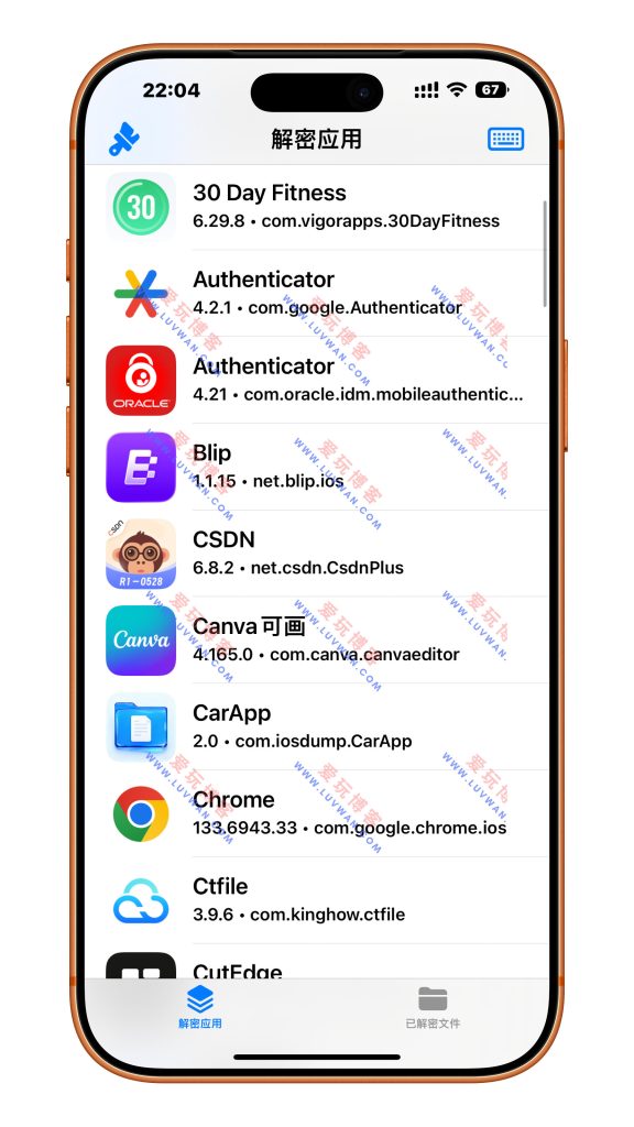 TrollDecrypt v1.2.2 砸壳工具
