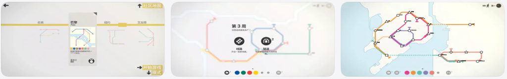 模拟地铁 v1.7.0