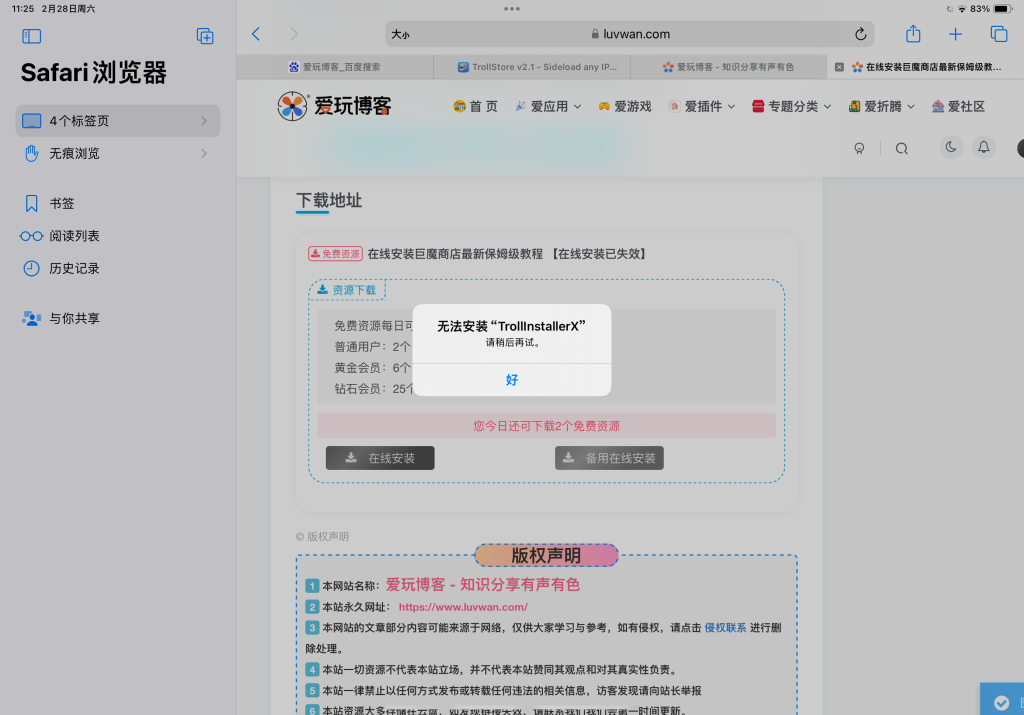 评论图片-爱玩博客