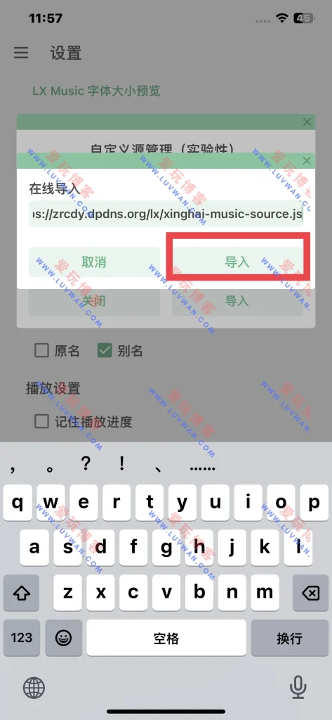洛雪音乐 v1.0.1