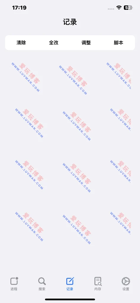 iMemScan游戏修改器