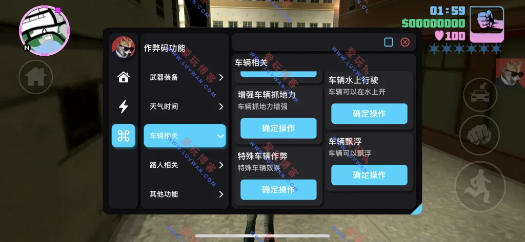侠盗飞车：罪恶都市 v1.8 内置作弊器3.0
