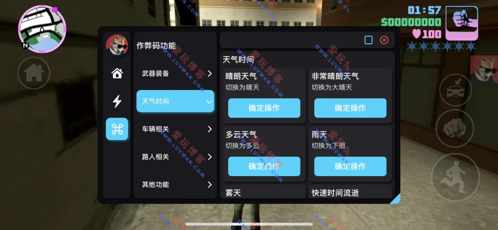 侠盗飞车：罪恶都市 v1.8 内置作弊器3.0