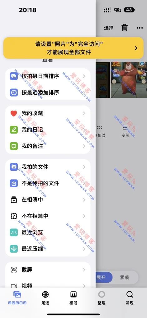 相册助手 v26.3.06