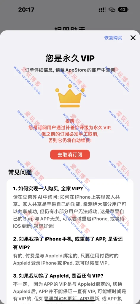 相册助手 v26.3.06