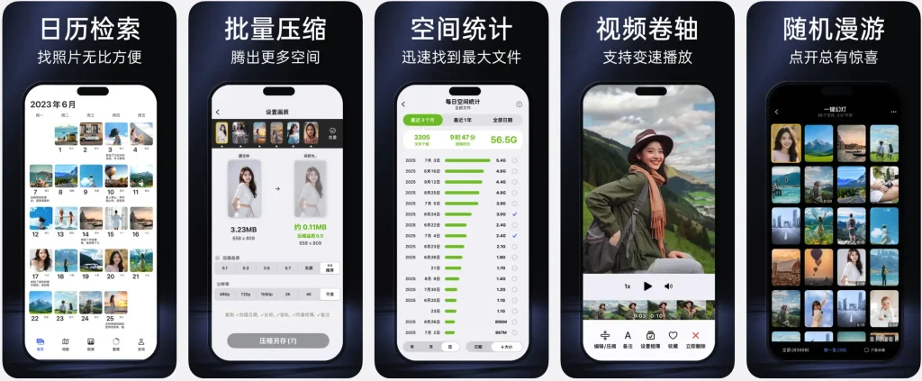 图片[1]-相册助手 v26.3.06-爱玩博客