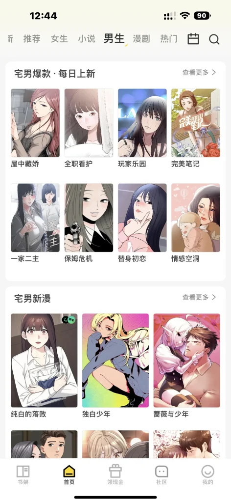 画涯极速版 v2.1.2