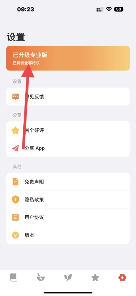 素问·黄帝内经 v1.0.3