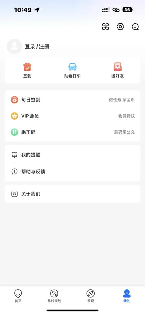 车来了 v7.0.0 去广告