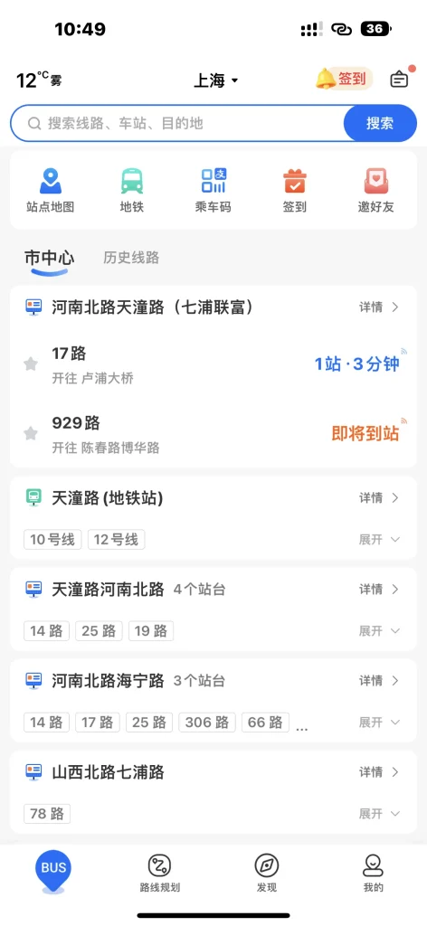 车来了 v7.0.0 去广告