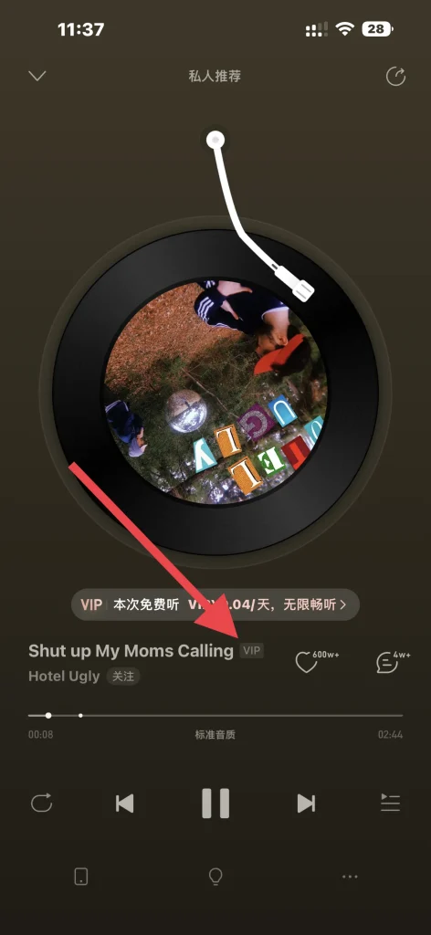 网易云音乐 v9.4.70