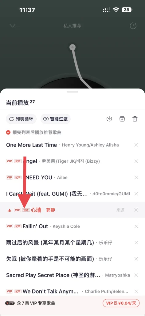 网易云音乐 v9.4.70