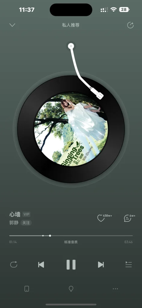 网易云音乐 v9.4.70