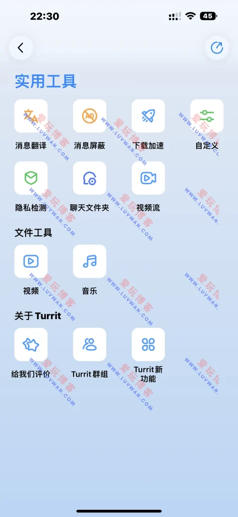 Turrit v1.4.5 证书用户