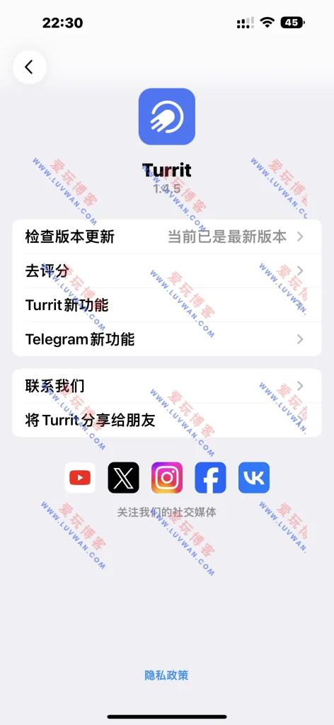 Turrit v1.4.5 证书用户