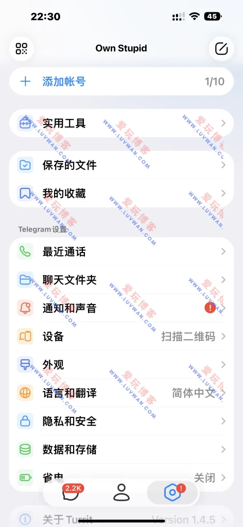 Turrit v1.4.5 证书用户