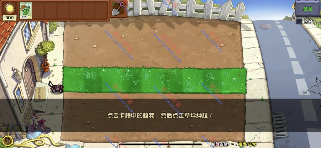植物大战僵尸杂交版 v0.17.1.0